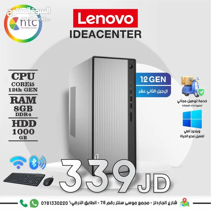 كمبيوتر لينوفو اي 5 Computer Lenovo i5 بافضل الاسعار