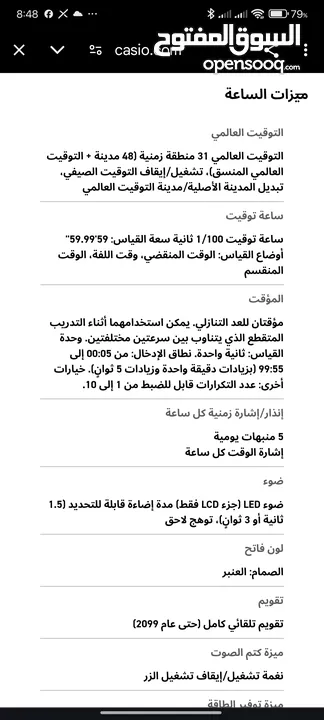 ساعه  كاسيو على الطاقه الشمسيه وساعه كلاسيك جديد