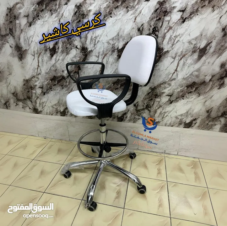 كرسي كاشير طبي مع مسند قدمين كرسي شبك طبي / للريسبشن/ سوبرماركت/عيادات متعدد الاستخدام