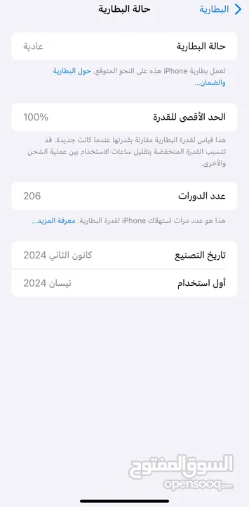 ايفون 15 بروماكس ذاكره 256 بطاريه 100