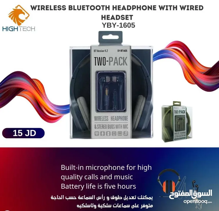 سماعات بلوتوث وايرلس مع سماعة سلكية - YIBOYI -1605 WIRELESS BLUETOOTH HEADSET