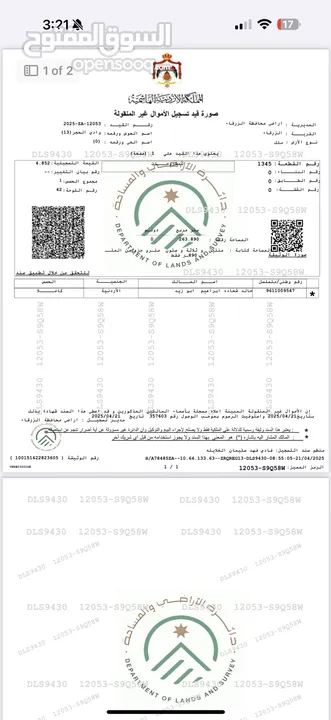 ارض للبيع بجبل طارق موقع مميز
