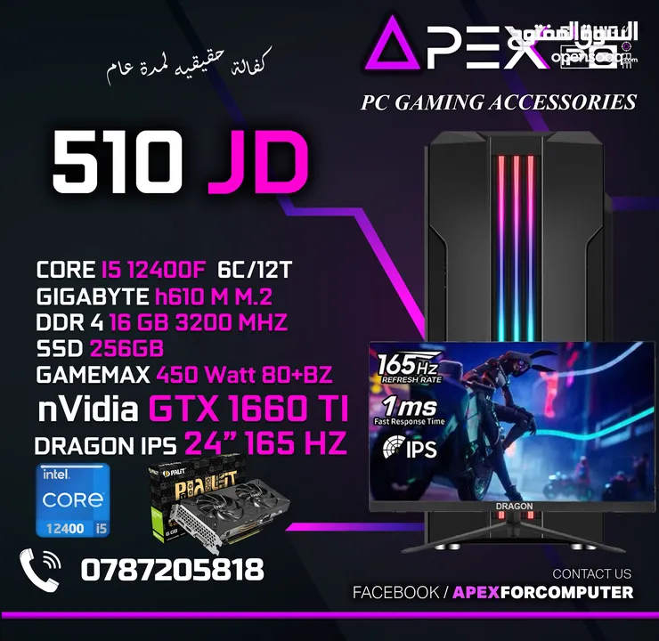 عينك على اقوى الاسعار بالمملكه من ايبكس CORE I5-12400F - RAM 16GB - GTX 1660TI 6GB مع شاشة 165HZ