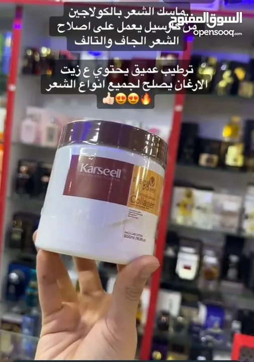 ماسك كارسيل  للشعر