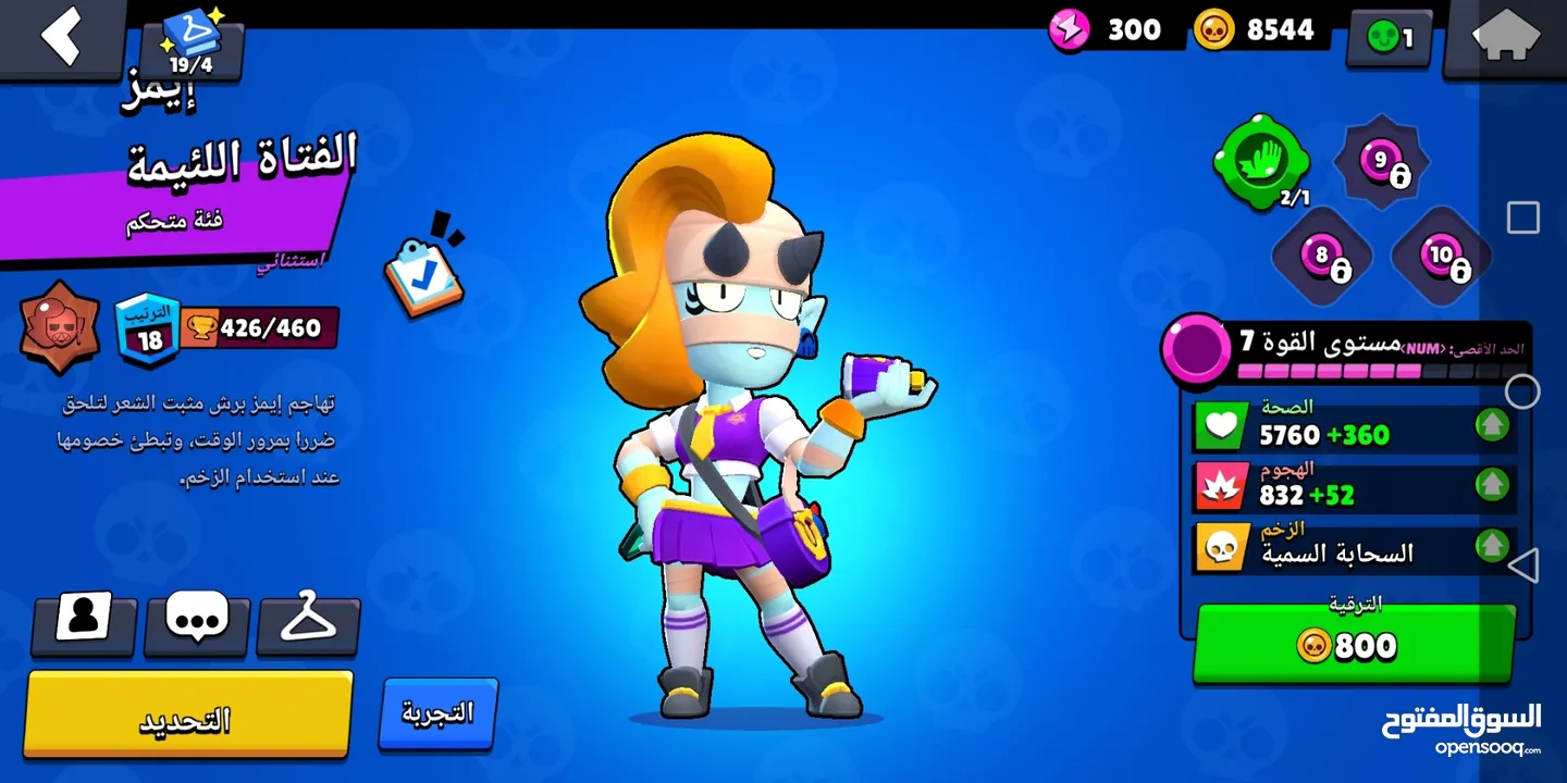 حسابين Brawl stars قدام