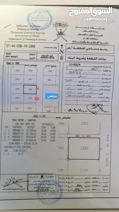 أرضين صك صحلنوت د الشمالي شبه ركنيات قريبه سوق بن طحنون واجهات شرقيه امامهن متنفس