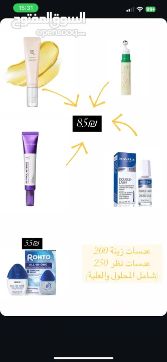 Lenses لينسي عدسات