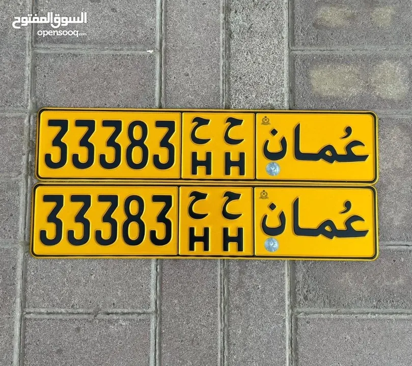 للبيع رقم مركبه 33383