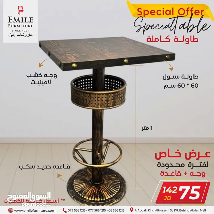 قواعد طاولات بجوده عاليه وأسعار منافسة ابتداء من 23د