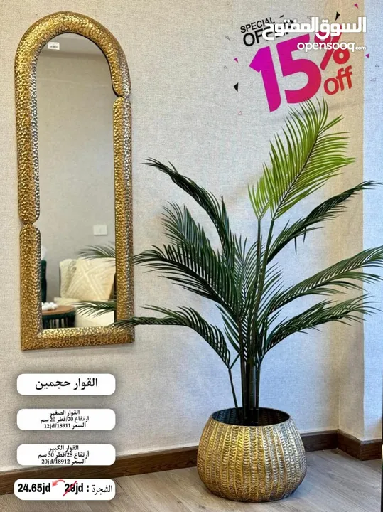 شجر صناعي فاخر.