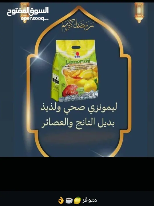 منتجات طبيعيه