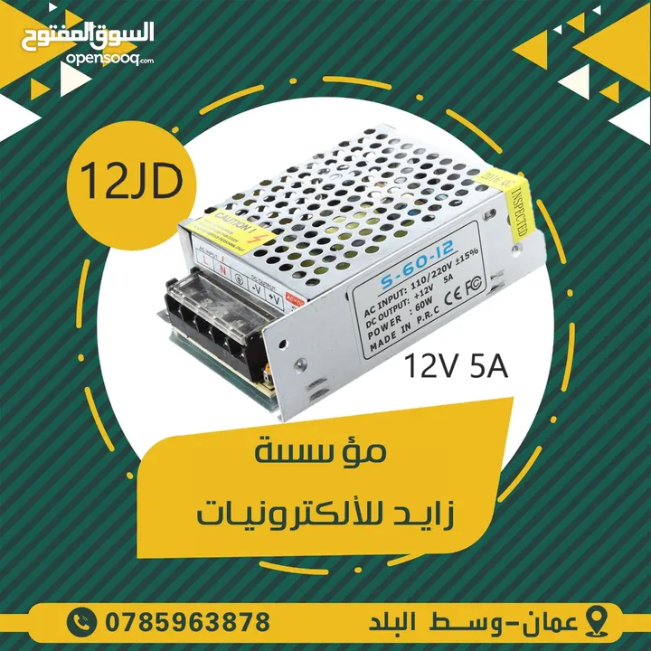 محولات و شواحن لجميع الاجهزة الكهربائية (adapter) ( charger )