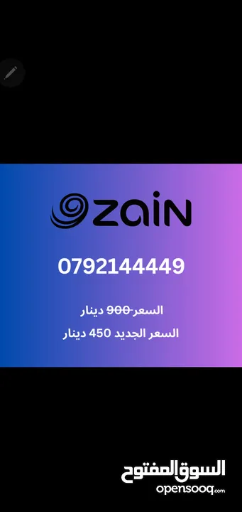أرقام مميزة جدا زين و أورانج للبيع