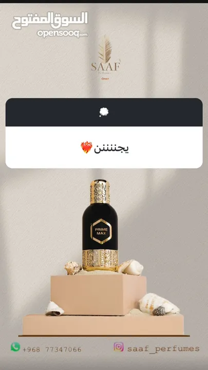 عطور دخون عطر اميرالد عود من دخون وبرايم ماكس