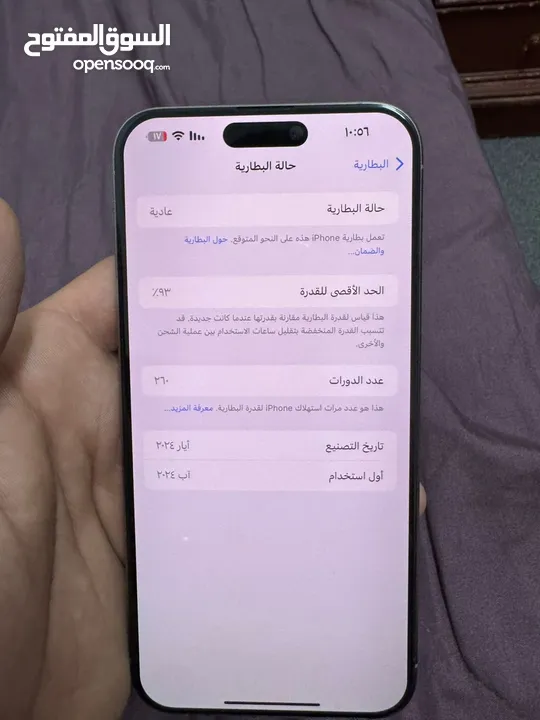 ايفون 15 برو مكس كفالة الشركة مع كرتونه وغرضه كامله بطاريه 93 ذكره 256