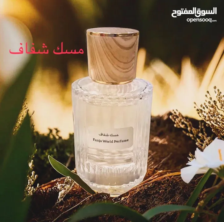 عطور جميلة وحصرية من تعبئتي