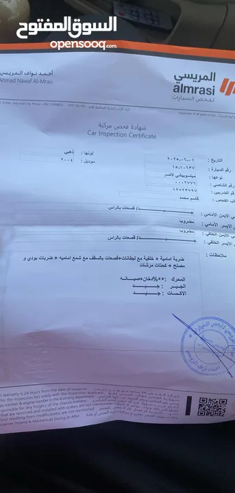 لانسر قير عادي متور 1300 فحص 2 جيد