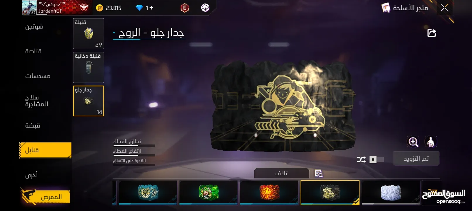 حساب فري فاير للبيع بسعر رخيص جداً