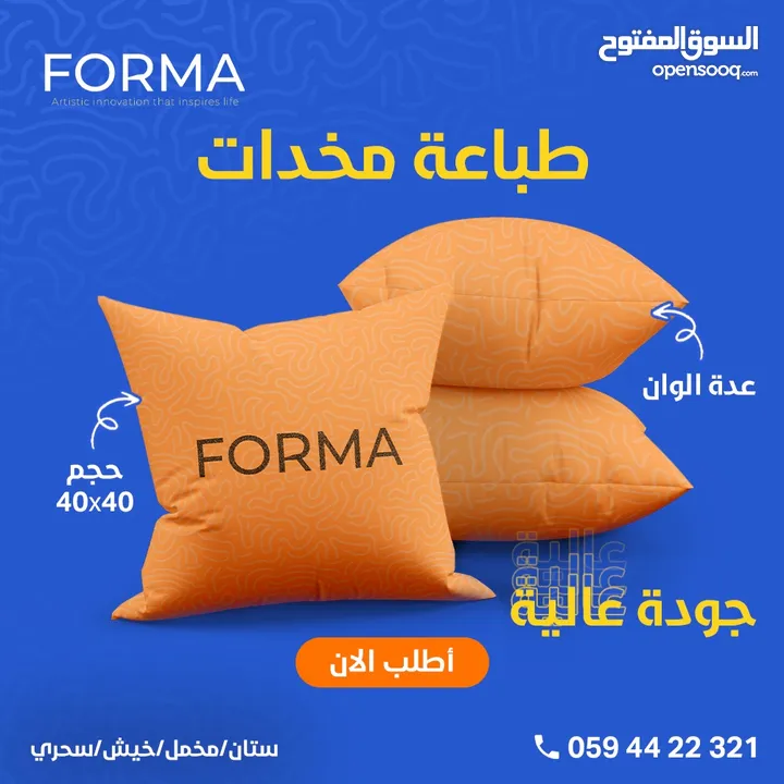 بلايز طواقي خليك مميز مع فورما واطبع تصميمك على منتجك