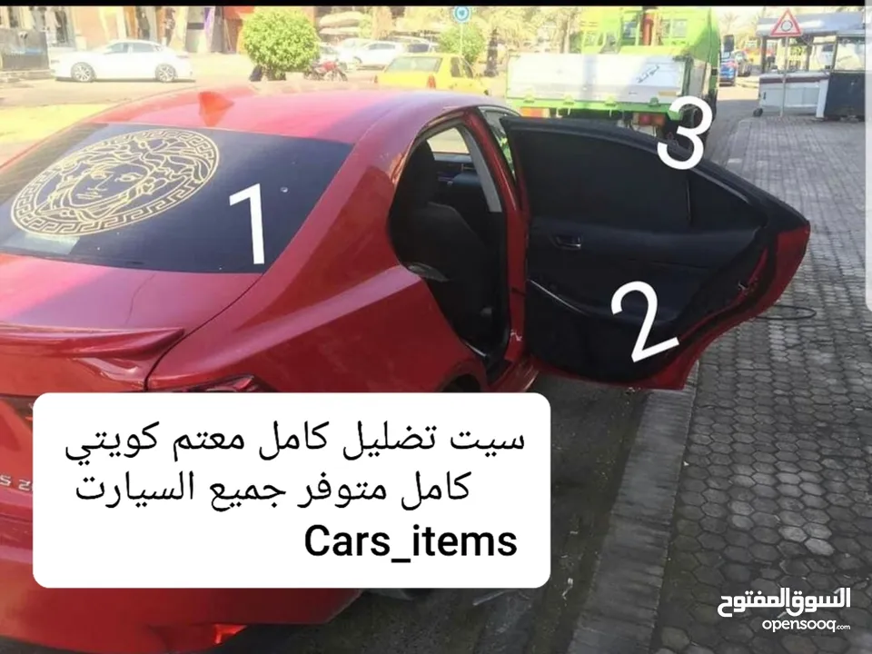 بردات سيارات كويتي تخم كامل مع لقطعه الخلفيه
