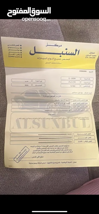 كاديلاك CTS 2009  للبيع وبسعر مناسب