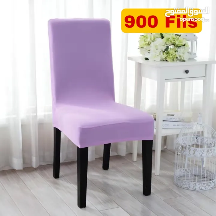 غطاء كرسي chair cover