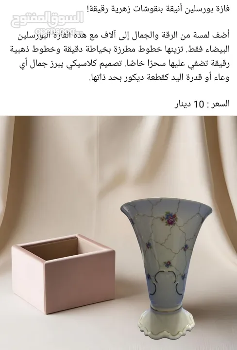 فازات انتيكة