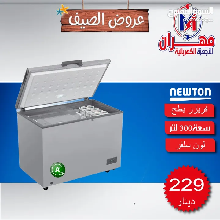 أقوى العروض على اكبر تشكيلة فريزرات