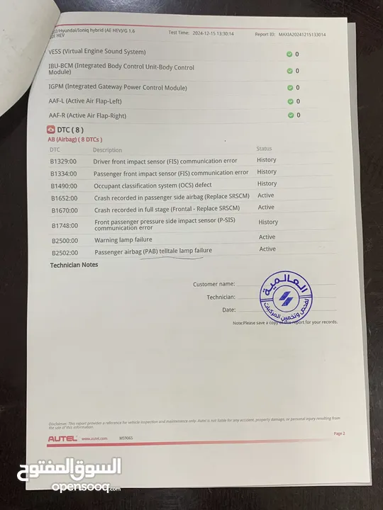 هونداي أيونيك 2022 عداد قليل هايبرد للبيع