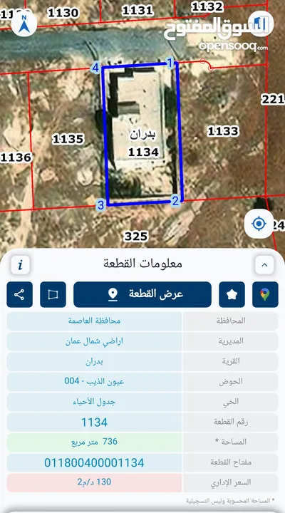 بناء سكني للبيع