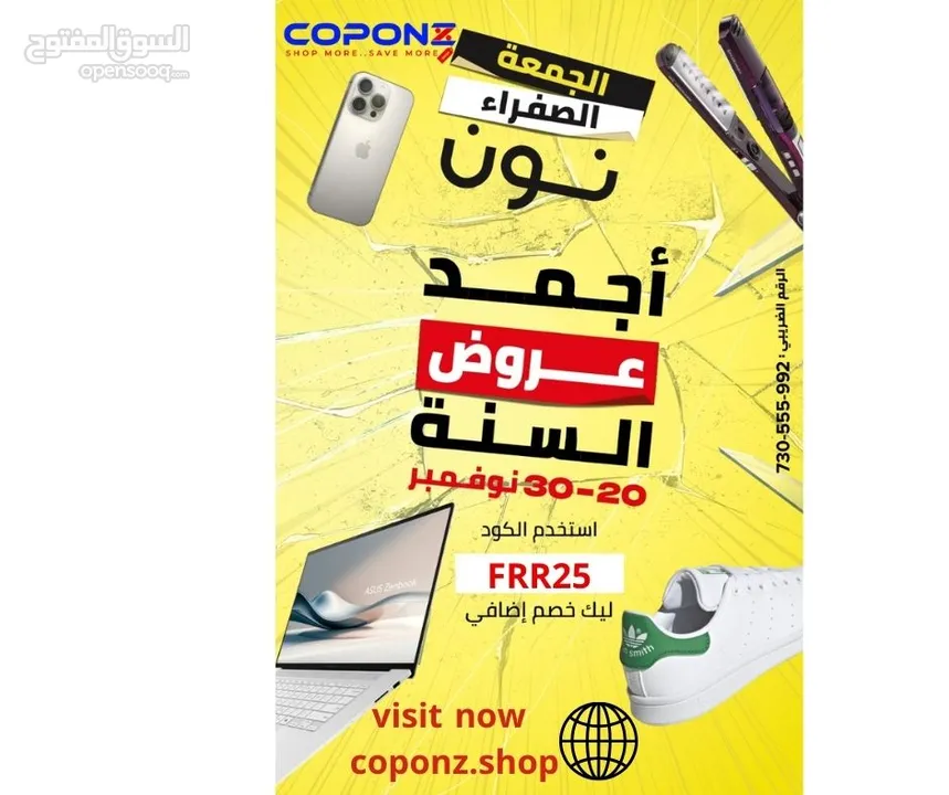 موقع coponz لعروض وخصومات الجمعة البيضات مع كوبونات خصم اضافى - قطر