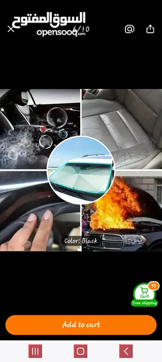 حامي للزجاج الأمامي للسيارات