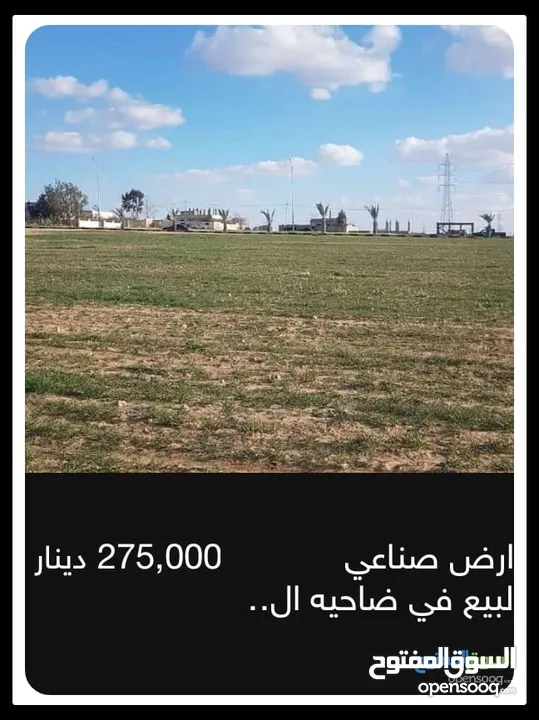 ارض للبيع في منطقه عبدون