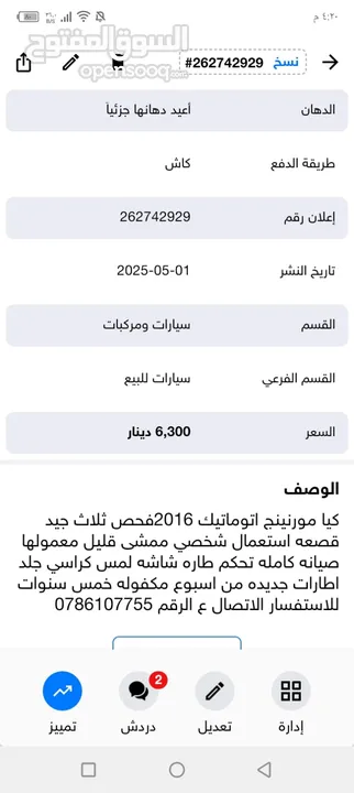 الوصف.....