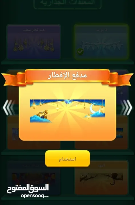 حساب لودو للبيع