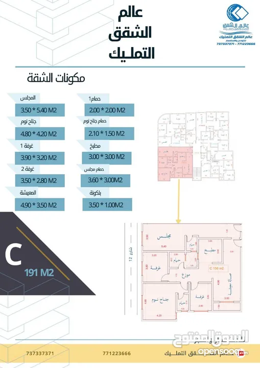 شقق للبيع في صنعاء شارع الستين