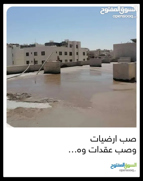 ونش رفع مواد طوب نعمه حجر تنكات مياه حصمه صويلح ورفع عفش تبع الشقق كل مايلزم المعمار
