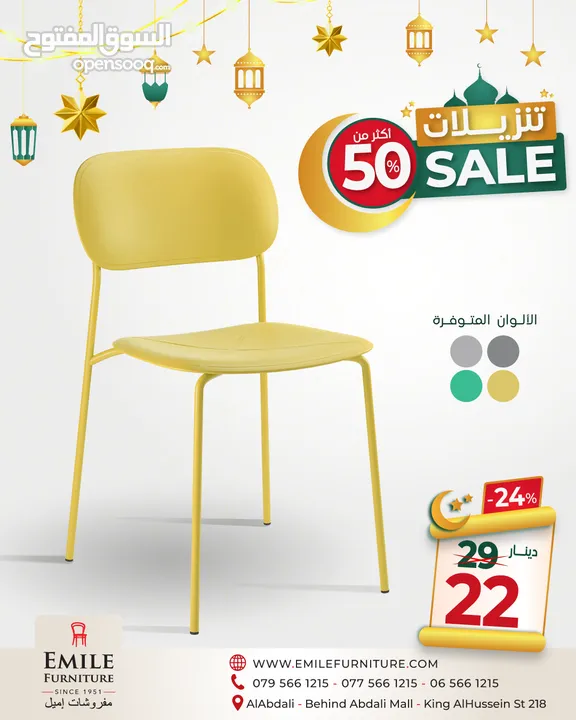 كرسي عظم بألوان صيفية جميلة وسعر منافس
