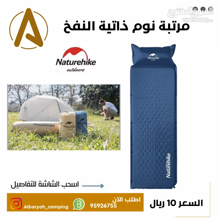 مرتبة نوم ذاتية النفخ من Naturehike