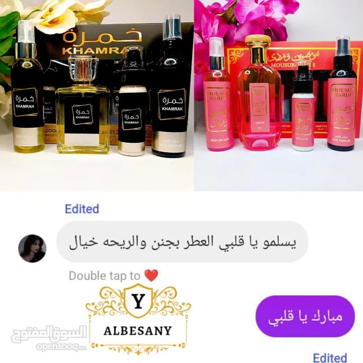 بكجات عطور مميزة مكونة من 4 قطع