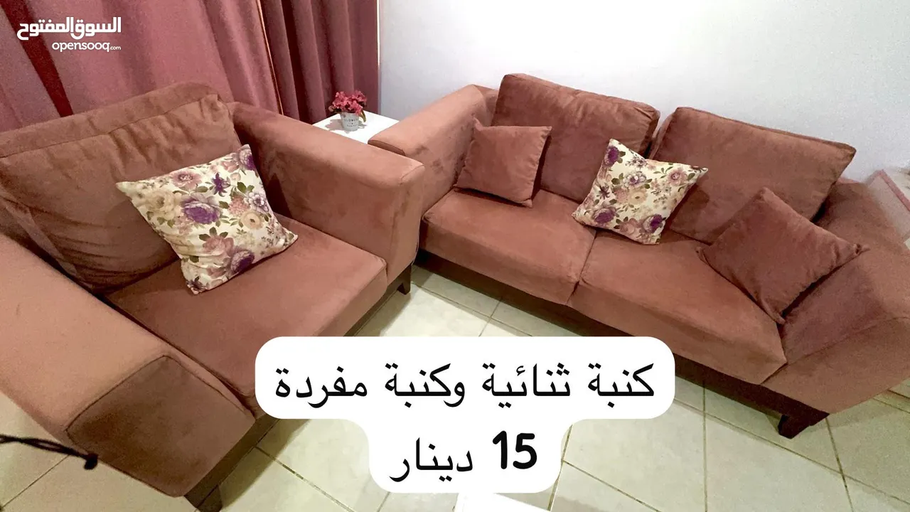 كبنات مستعملة