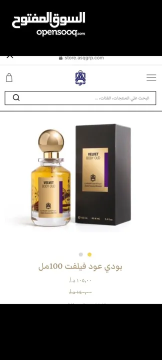 عطر body oud velvet