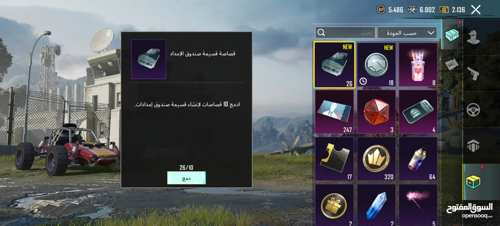 حساب ببجي للبيع