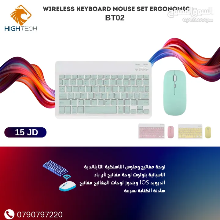 كيبورد وماوس بلوتوث ب الوان متعدده-BT02 BLUETOOTH KEYBOARD AND MOUSE SET