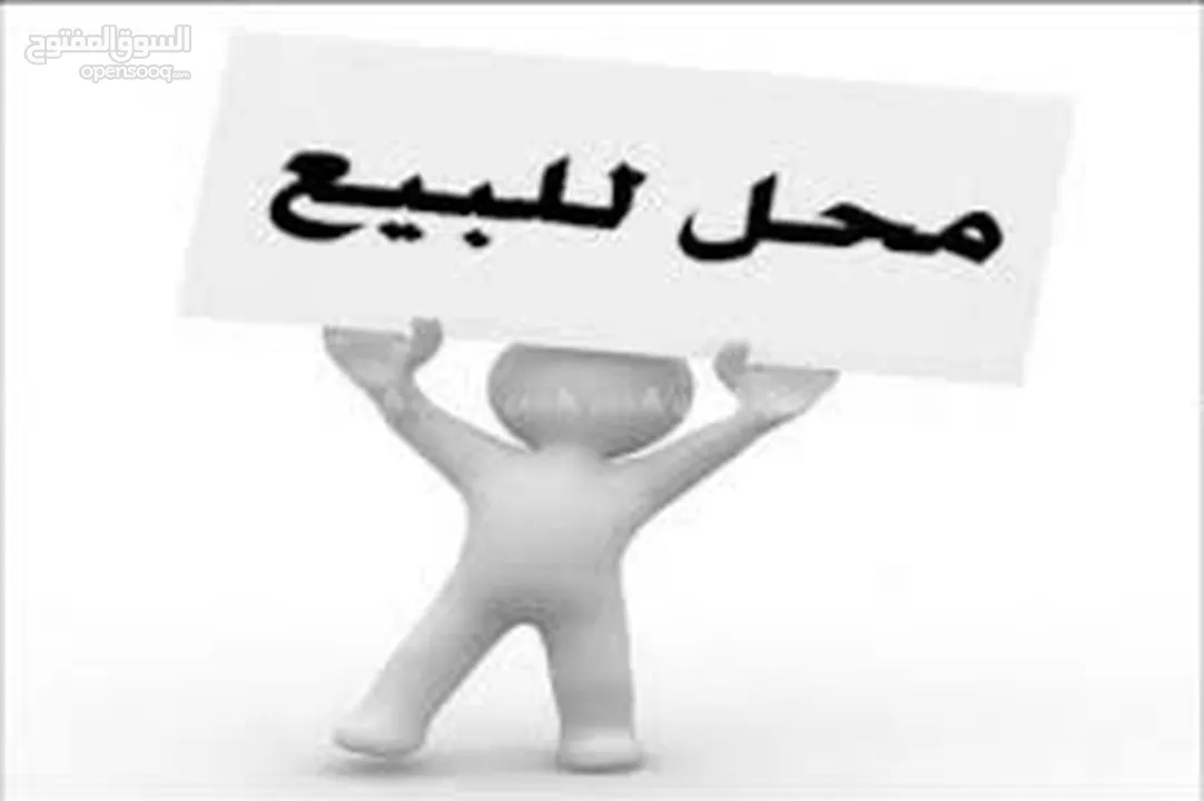 مخازن عدد 2 للبيع تملك طابو