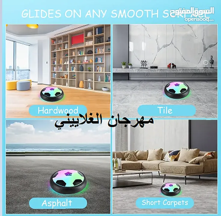 كرة القدم تحوم للأطفال   للأسطح الملساء  لعبة كرة قدم جديدة ، قرص تحوم عائم يعمل بالبطارية الداخلية