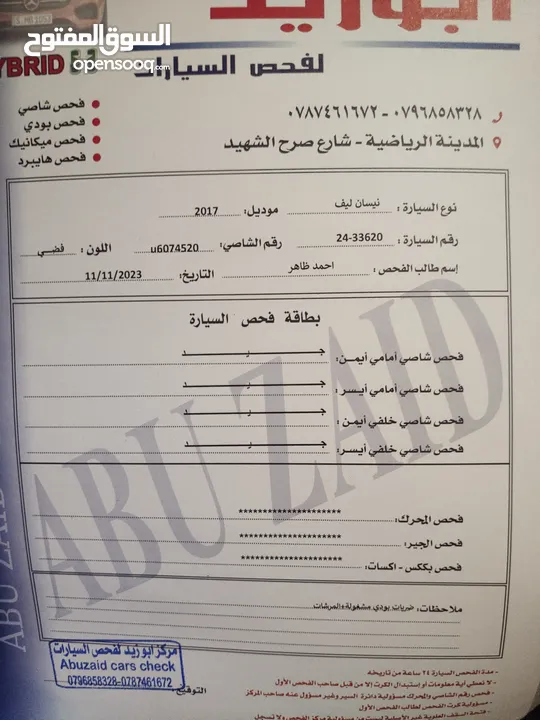 نيسان ليف 2017 فحص 4 جيد وارد الوكالة