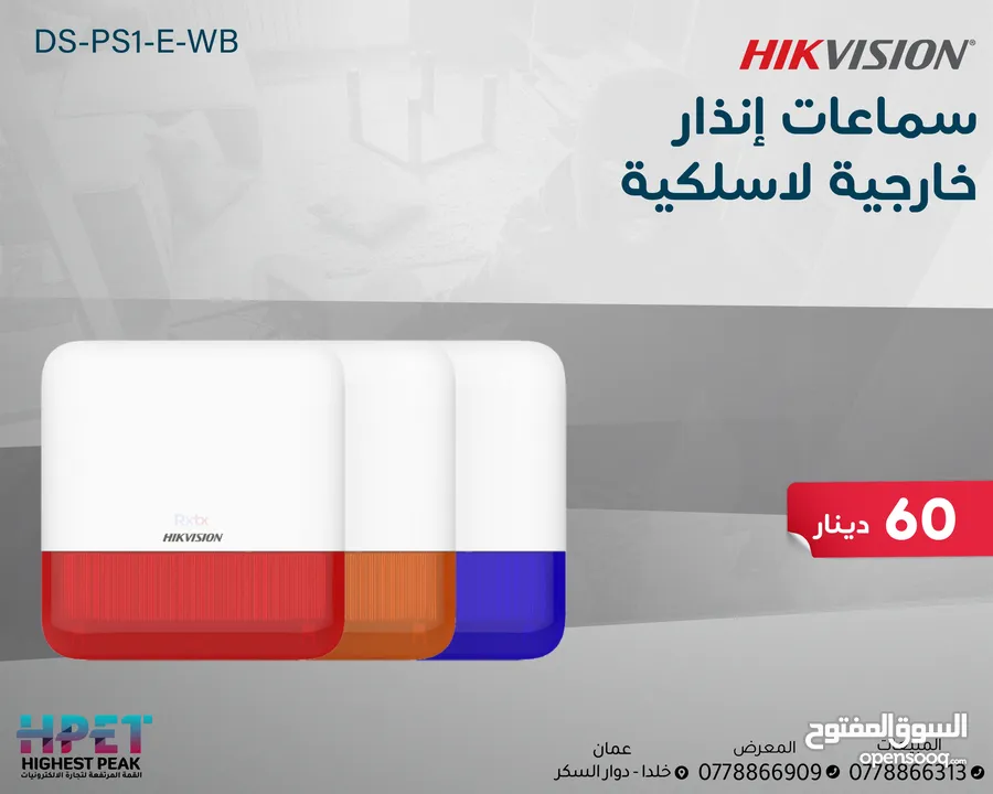 أجهزة الإنذار اللاسلكية و السلكية أجهزة سرقة لوحة سرقة وايرلس من هاكفيجن HIKVISION