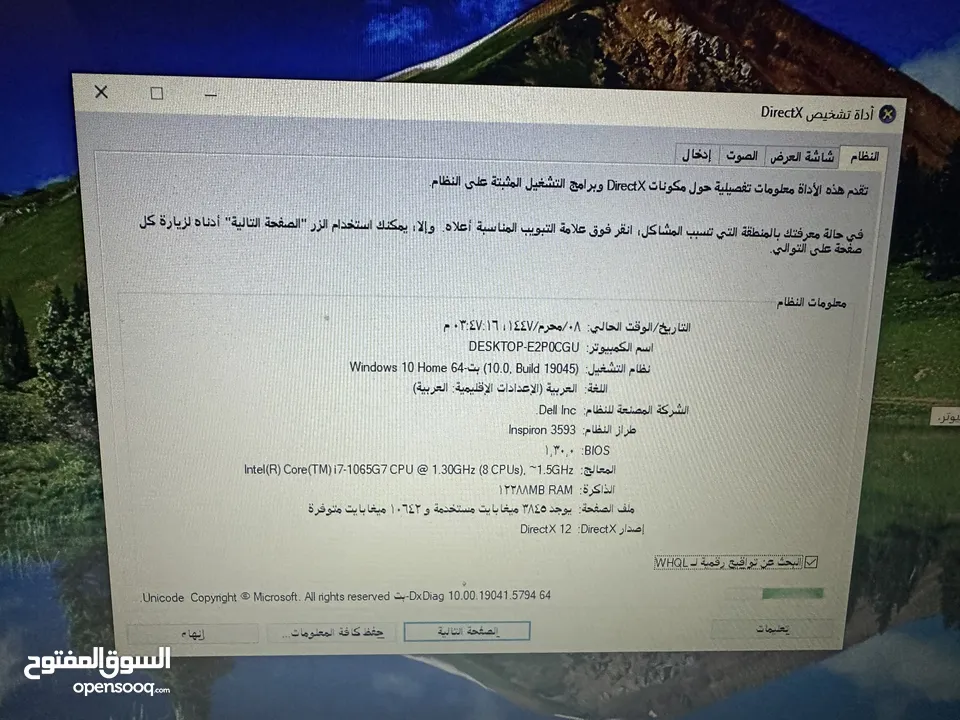 لابتوب dell جيل عاشر i7 شاشة لمس تتش بحالة الجديد سعرر حررق
