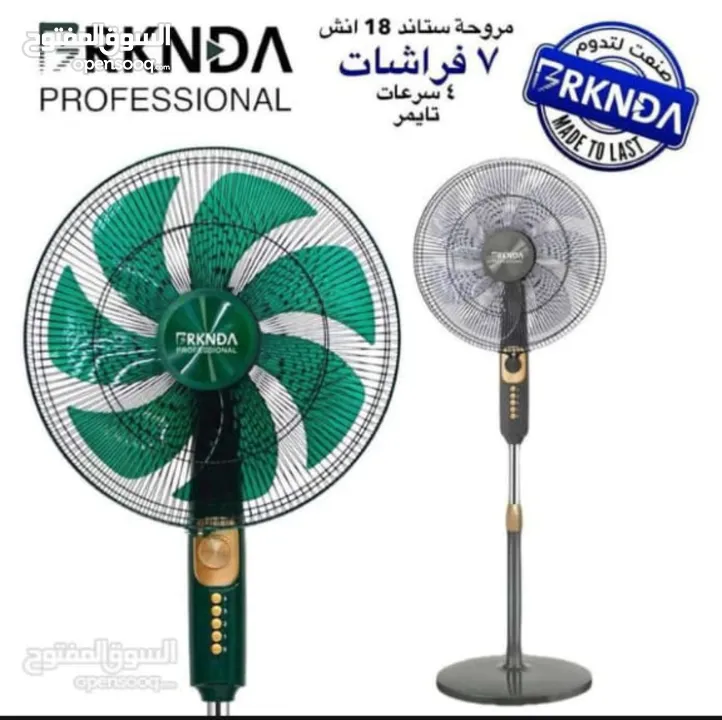 مراوح BRKNDA  – جودة عالمية، صوت هادئ، أداء قوي، وتصاميم تليق بكل زاوية في بيتك.